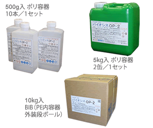 冷却水処理剤 バイオシス OP-2