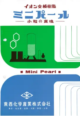 カタログ