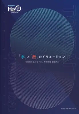 カタログ