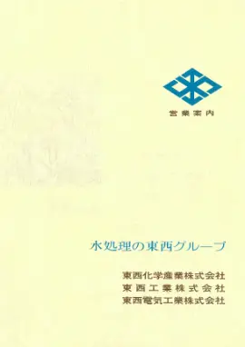 カタログ