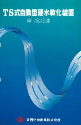 カタログ